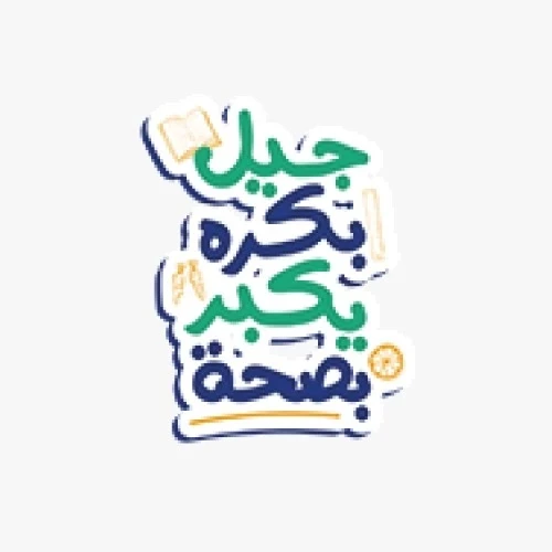 الصحة: استئناف العمل بمبادرة السيد الرئيس عبدالفتاح السيسي للكشف المبكر عن أمراض الأنيميا والسمنة وا...